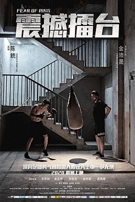《大屁股XXXⅩ》主视觉：戴面具的背影与地下摔角场